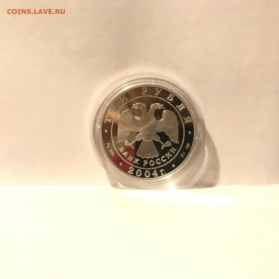 3 рубля 2я Камчатская экспедиция 2004 - AC575C63-E724-44A0-B516-769232C9F086