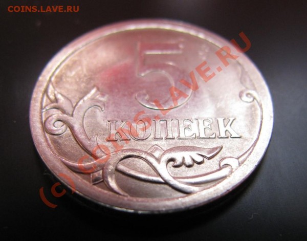 5 копеек 2008 с-п. Что это? - IMG_3562.JPG