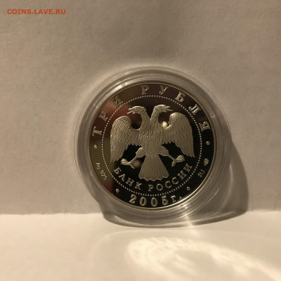 3 рубля Чемпионат по легкой атлетике Хельсинки 2005 - A3276CF1-6C98-4102-8B1D-87D2BF80BAC8