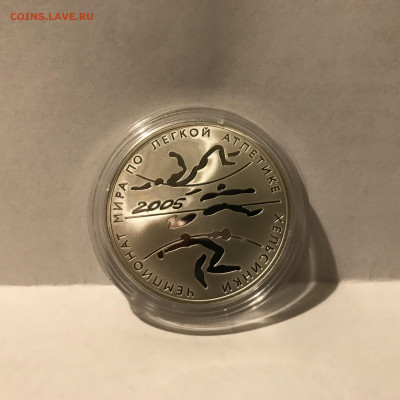 3 рубля Чемпионат по легкой атлетике Хельсинки 2005 - 5E23A2F4-9E57-4386-B576-D33257257969