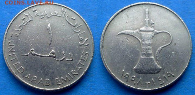 ОАЭ - 1 дирхам 1998 года (Кувшин маленький) до 3.12 - ОАЭ 1 дирхам, 1998
