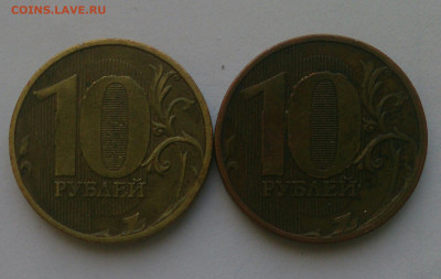 10 рублей 2010 - ммд- как называется этот брак? Часть 2 - IMG_20191128_111656