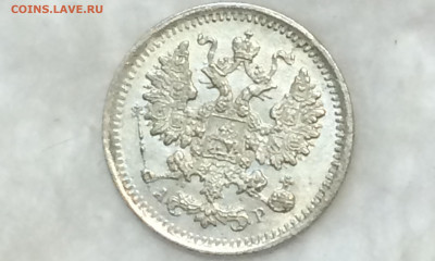 5 копеек 1902 А.Р UNC - 2ly9BYnHGos