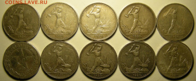 10 шт. -- Полтинники 1922, 24, 25 -- до 2.12.19. 22:00 мск. - DSCN6086.JPG
