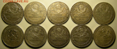 10 шт. -- Полтинники 1922, 24, 25 -- до 2.12.19. 22:00 мск. - DSCN6092.JPG