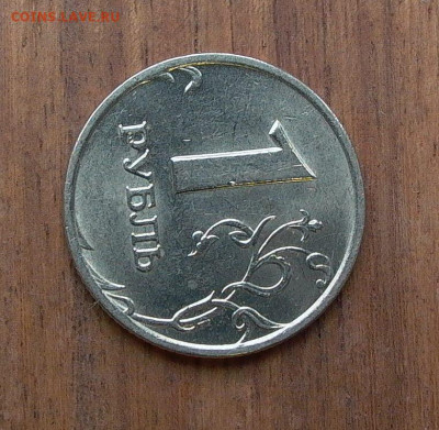 1 руб. 2007 ММД шт. 1.12 с ост. шт.блеска до 01.12. - 004.JPG