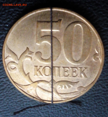 50 копеек 2013 м разворот около 180 хор сохран до 02.12.2019 - 2