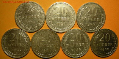 7 шт. -- 20 копеек 1923-24-25-27-28-29-30 -- 2.12.19. - DSCN6358.JPG