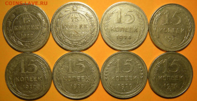 8 шт. -- 15 копеек 1922-23-24-25-27-28-29-30 -- 2.12.19. - DSCN6350.JPG