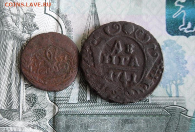 Деньга 1741г (R), Полушка 1757г (R) до 3.12.19г 22.00 МСК - 1