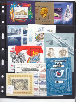 10 блоков СССР чистые №2 - IMG_0005