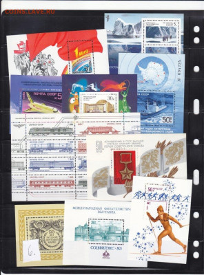 10 блоков СССР чистые №6 - IMG_0009