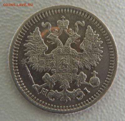 5 копеек 1875 года HI (В коллекцию) окончание: 2 декабря - DSCN9445.JPG