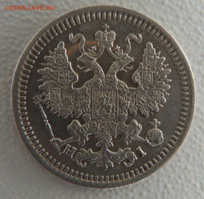 5 копеек 1875 года HI (В коллекцию) окончание: 2 декабря - DSCN9446.JPG