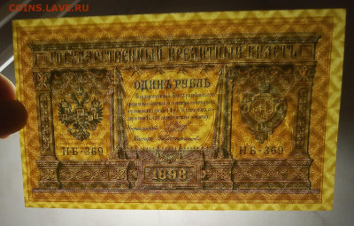 1 рубль 1898 НБ 369 Протопопов без перегибов до 3,12,2019 22 - IMG_20191128_201732