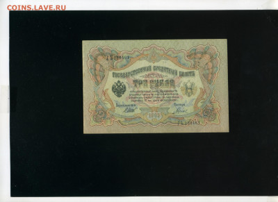 3 рубля 1905   до 3,12,2019 22:00 МСК - Фото079