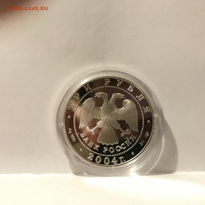 3 рубля 2 камчатская экспедиция 2004 - 522232B6-522B-4CBE-A19D-5572C108C902
