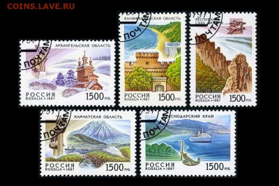 ФИКС - РФ 1997. Регионы. Серии, квартблоки (чистые, гашёные) - Регионы 1997 381-385 гаш