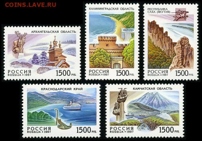 ФИКС - РФ 1997. Регионы. Серии, квартблоки (чистые, гашёные) - Регионы 1997 381-385