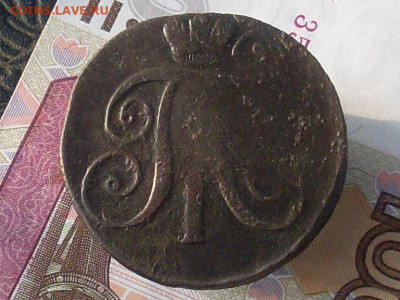 2 копейки 1800 1801 ЕМ до 30 11 19 22-00мск - SL380008.JPG