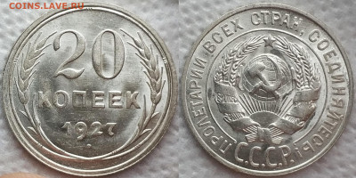 20 коп 1927 UNC + 20 коп 1929 UNC до 03.12.19 - image