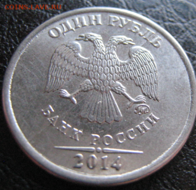 Диагональный Раскол от Ль до Ба 1 руб. 2014 г - 2019-11-17_11-49-00