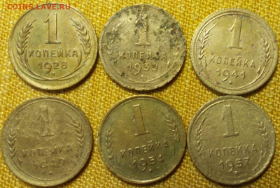 1 копейка 6 шт. до 1.12.19 22-00 мск. - Снимок 2.JPG