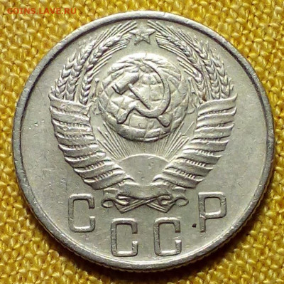 15 коп 1956 до 01.12.19 в 22-00 - Снимок 1.JPG