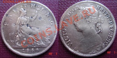 Великобритания: фартинг 1886 до 09.08.11 (22-00) - Фартинг.JPG