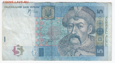 УКРАИНА - 5 гривен  2005 г. до 04.12 в 22 - IMG_20191128_0003