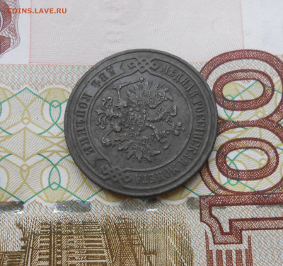 2 копейки 1874 года - новая папка 4 14518