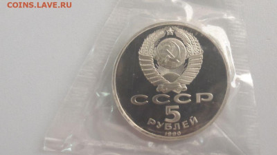 5р 1990г Петродворец пруф запайка, до 04.12 - С Петродворец-2