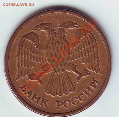 5 рублей 1992 ММД магнит-есть ли интерес? - Scan10169.JPG