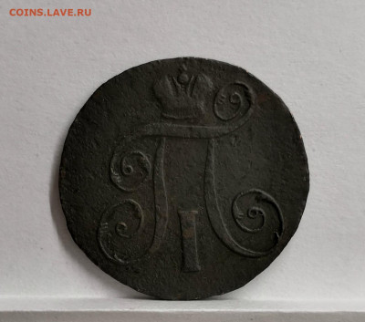 2 копейки 1798 насечки влево - IMG_20191128_140624