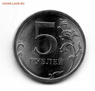 5 рублей 2009 СП  шт. Г ? - img023