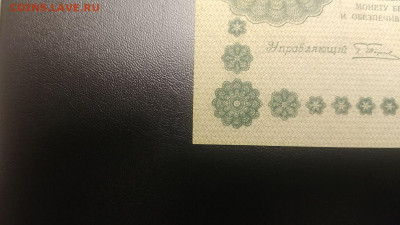 250 рублей 1918. Люкс. - 20191128_210649_compress15