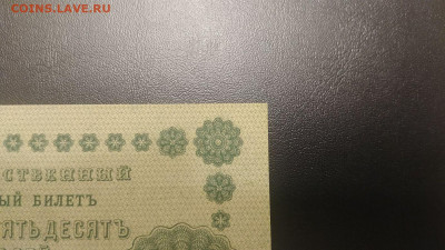 250 рублей 1918. Люкс. - 20191128_210642_compress73