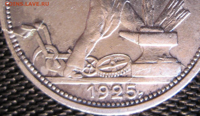 Полтинник 1925 слоение раскол 03-12-2019 до 22-00 по Москве - 50-25 брак 3.JPG