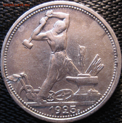 Полтинник 1925 слоение раскол 03-12-2019 до 22-00 по Москве - 50-25 брак 1.JPG