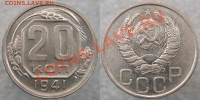 10-15-20 копеек 1931-го. Очень приличные. - 20 41