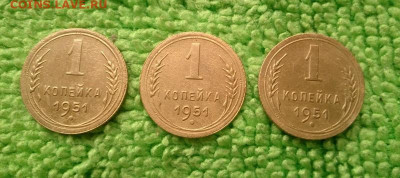 1 копейка 1951 3 шт. окончание 1.12.2019 - IMG_20191128_102107