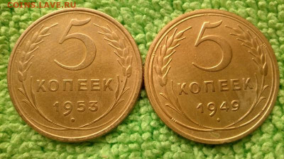 5 копеек 1952-56 окончание 1.12.2019 - IMG_20191128_102312