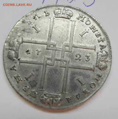 рубль 1723 на оценку - петр-2