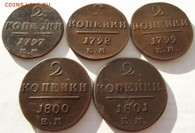 2 копейки Павел 1 (5 шт) 1797-1801гг до 4.12.2019 - DSCF5103.JPG