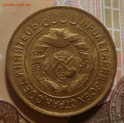 3 копейки 1931 года, оценка - DSC01734.JPG