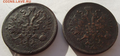 5 копеек 1860, 1864 ЕМ бюджетные до 4.12.2019 - DSCF5110.JPG