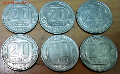 20 копеек 1952-57 гг. - 6 шт. без повторов до 04.12 в 22-00 - DSCN4924.JPG