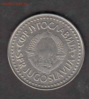 Югославия 1987 100 динаров до 02 12 - 203а