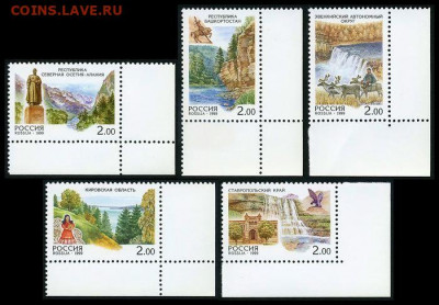 ФИКС - Россия 1999. Регионы. Серии, квартблоки (**) - 508-512 прав низ
