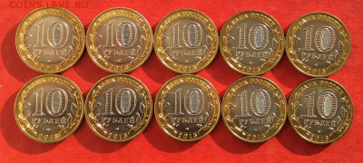 10 рублей Алания Гурт 10шт  до 01.12.19г - IMG_5656.JPG